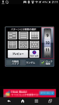 Screen Off FX設定画面