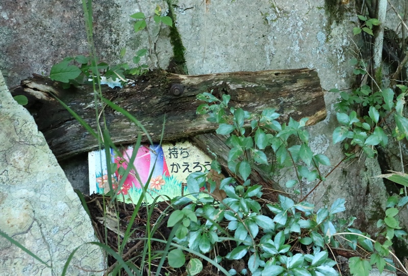 明神滝下への入口の標識