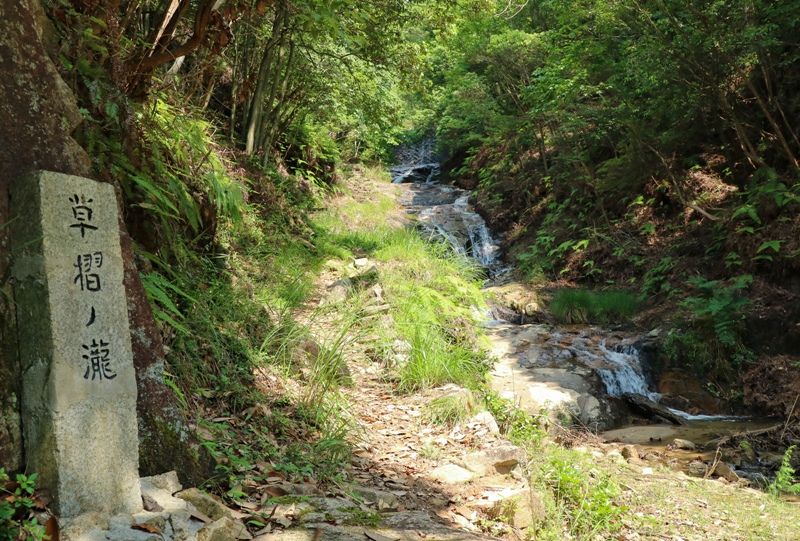 水分峡、草摺の滝（くさずりのたき）