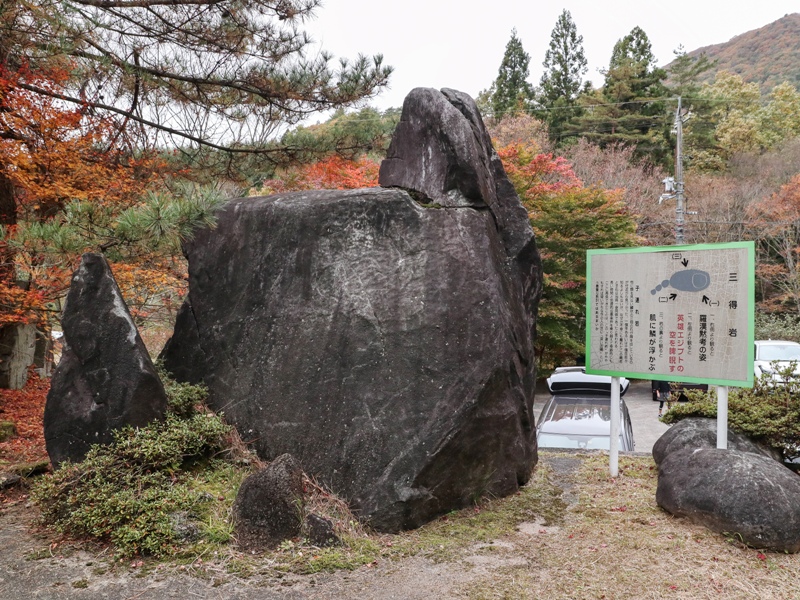 『ほとけばら遊園』三得岩