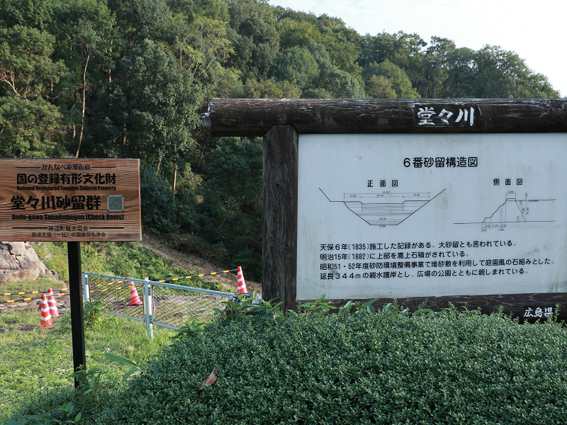 堂々公園、6番砂留の説明