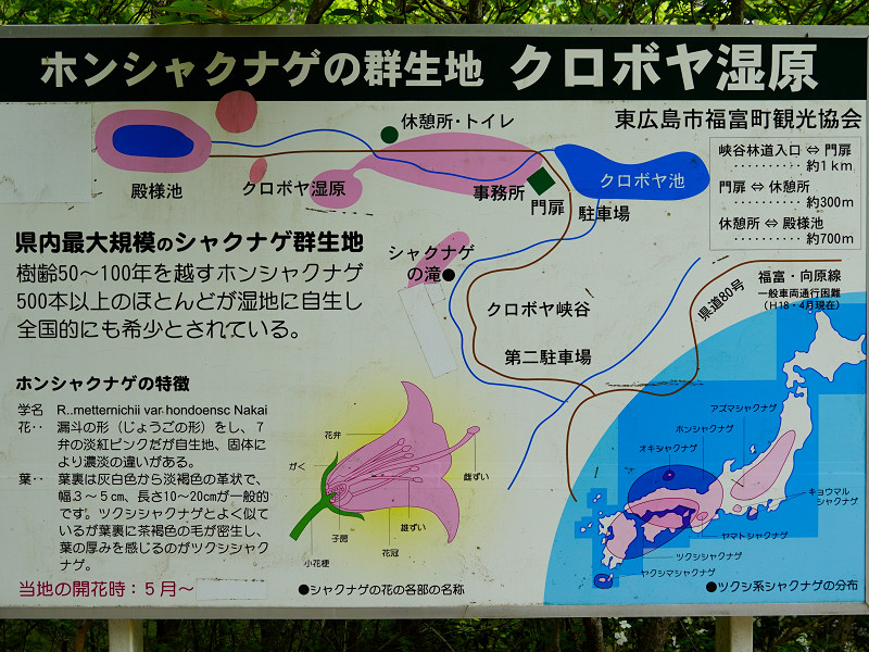 クロボヤ峡、マップ