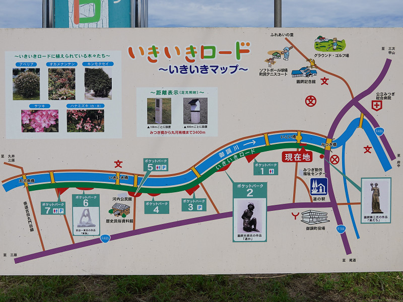 尾道市御調町『いきいきロード』マップ